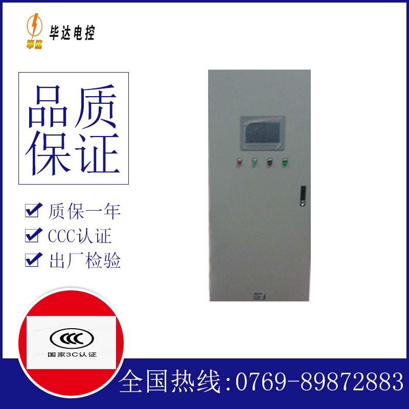 盐亭变频控制箱