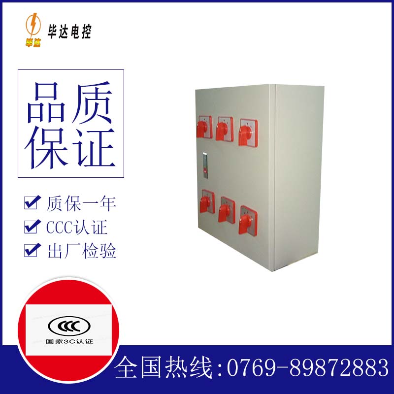盐亭风机控制箱