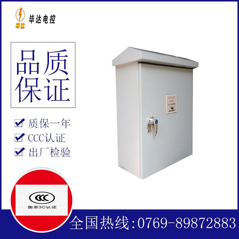 盐亭排污泵控制箱